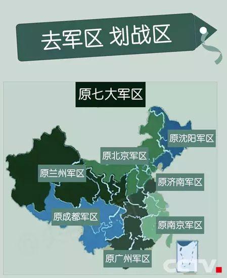 十三大军区地图图片