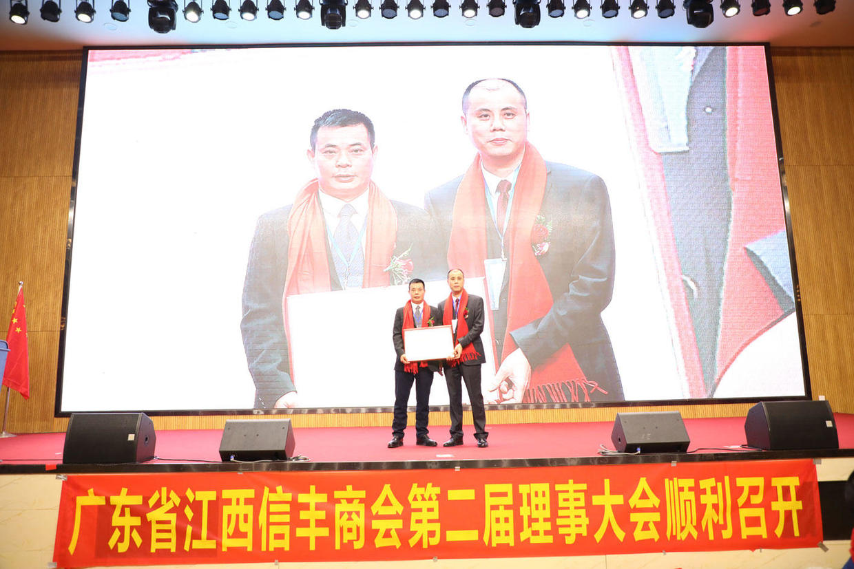 广东省江西信丰商会袁勇会长为监事长颁牌.