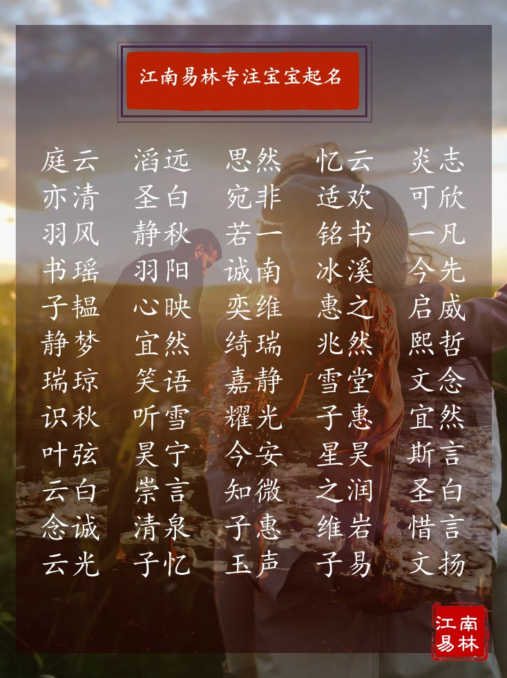 小宝宝起名字家有小可爱咋取名300个好名字赶紧收藏起来