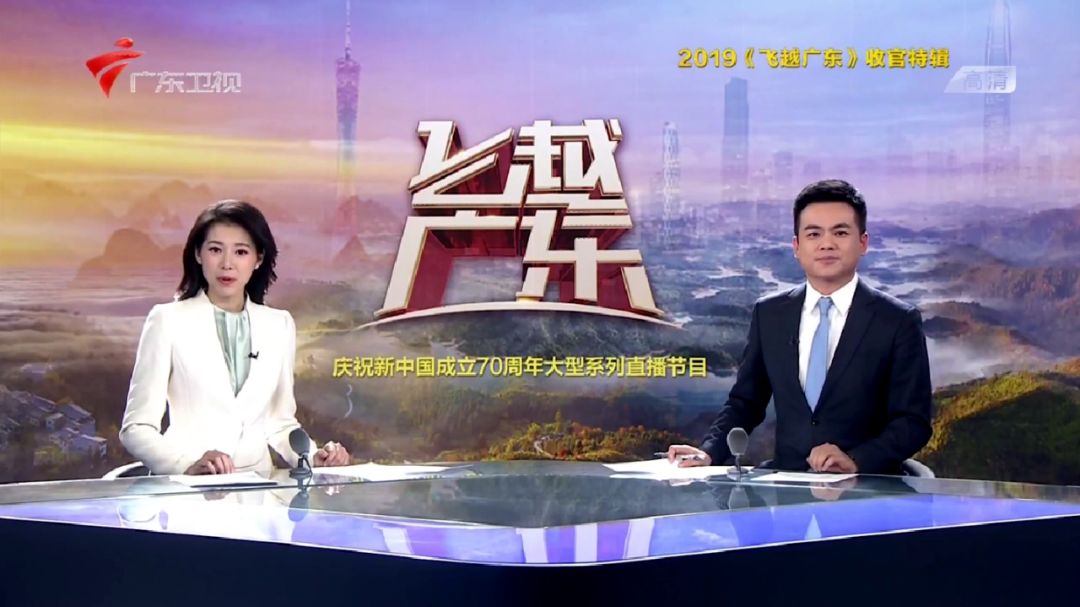 飞越广东收官特辑河源青山绿水蓄积发展潜力附直播视频