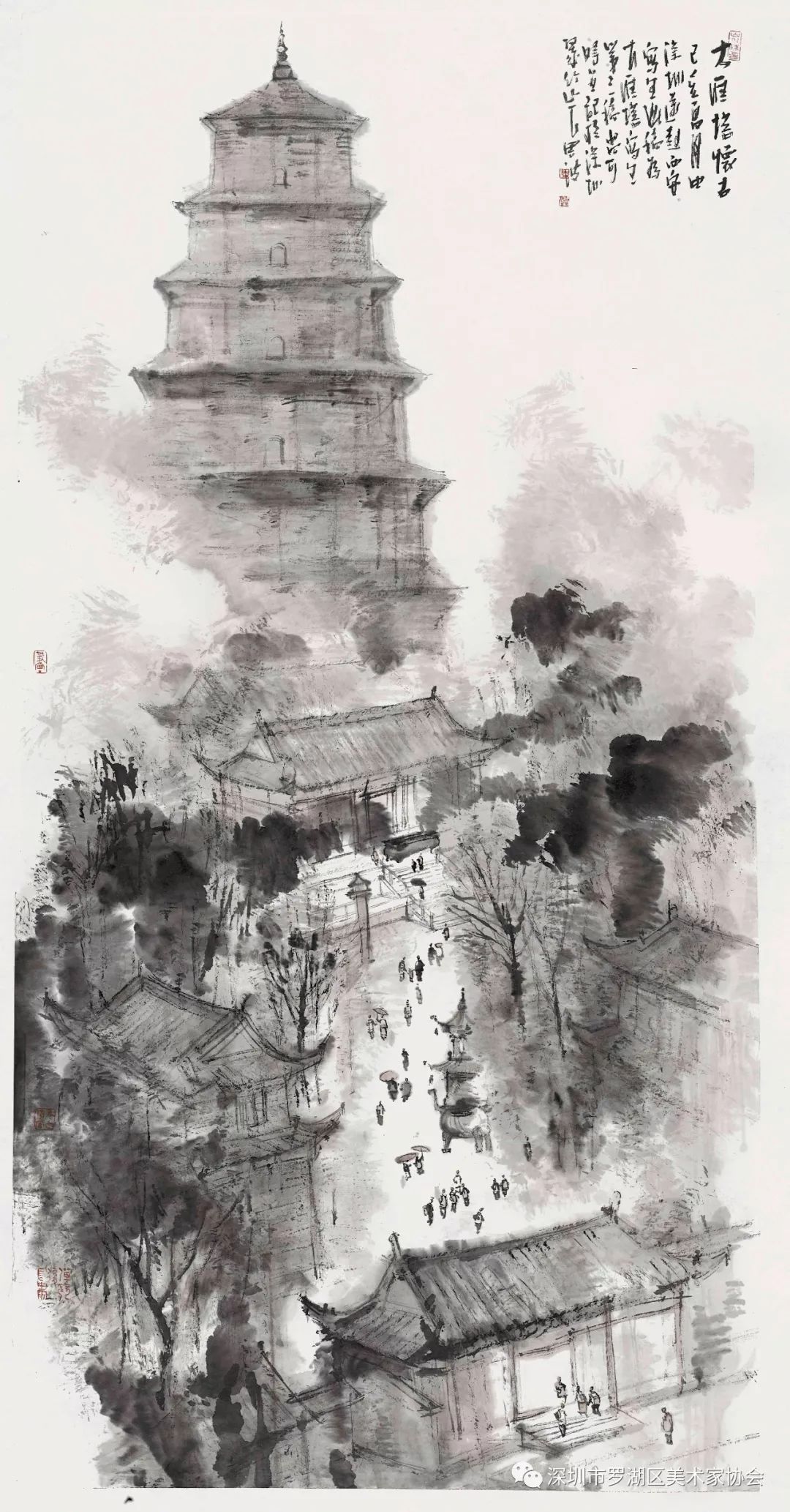 美术家协会中国画创作研究院拙见平凹文化艺术策源西安建筑科技大学