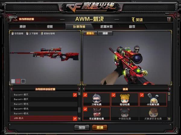 cf6把英雄级狙击枪中谁才是你最喜欢的呢