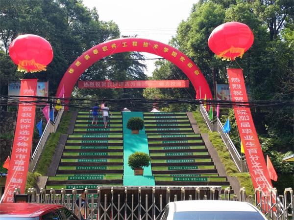 株洲英泰软件工程技术学校招生简章