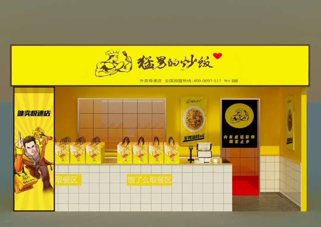 融资出海开创极速店这个炒饭品牌折腾出破亿营收