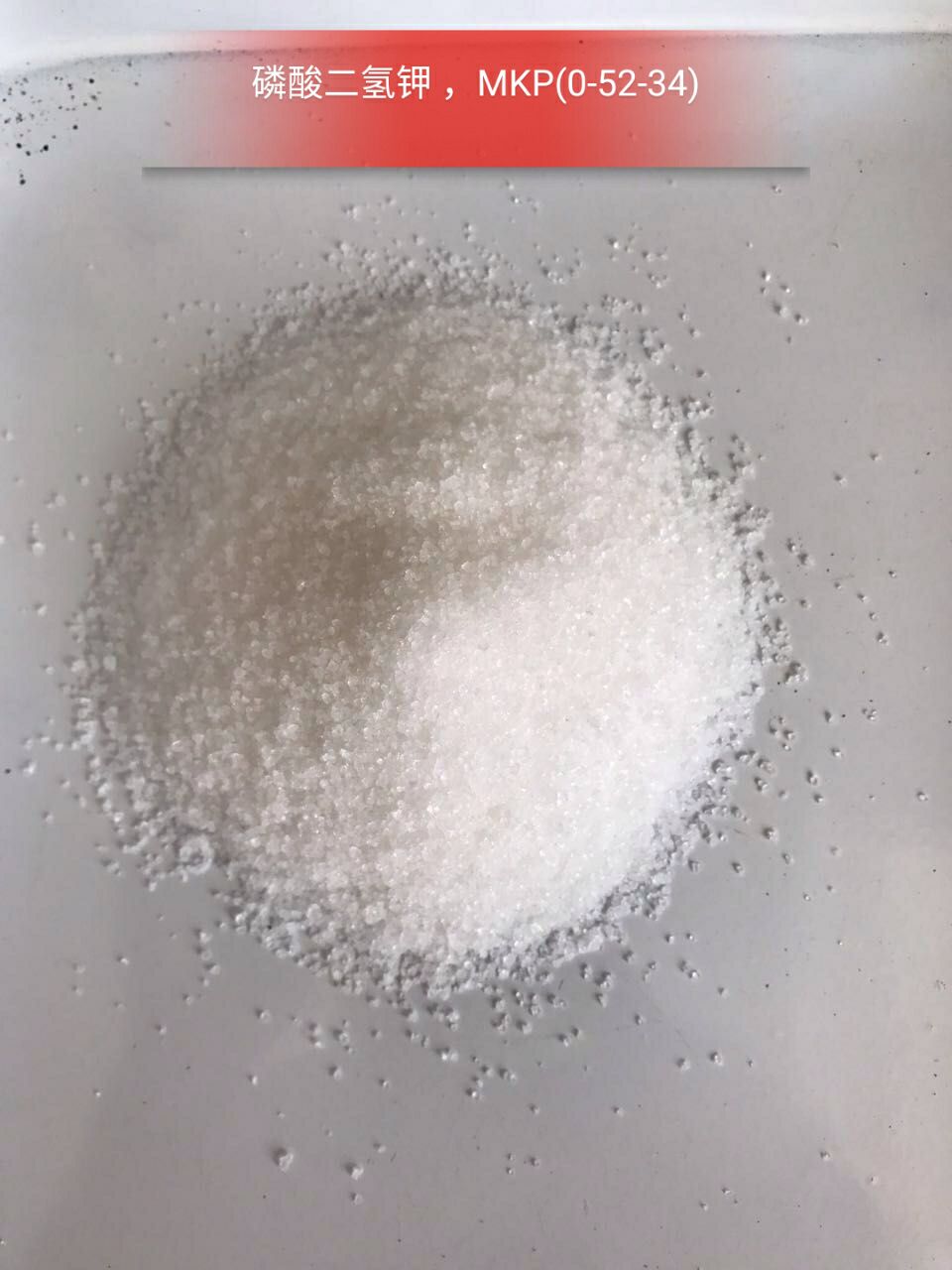 3,闻味道:磷酸二氢钾是无味的晶体,如果能问到臭味或者氨味等均为假冒
