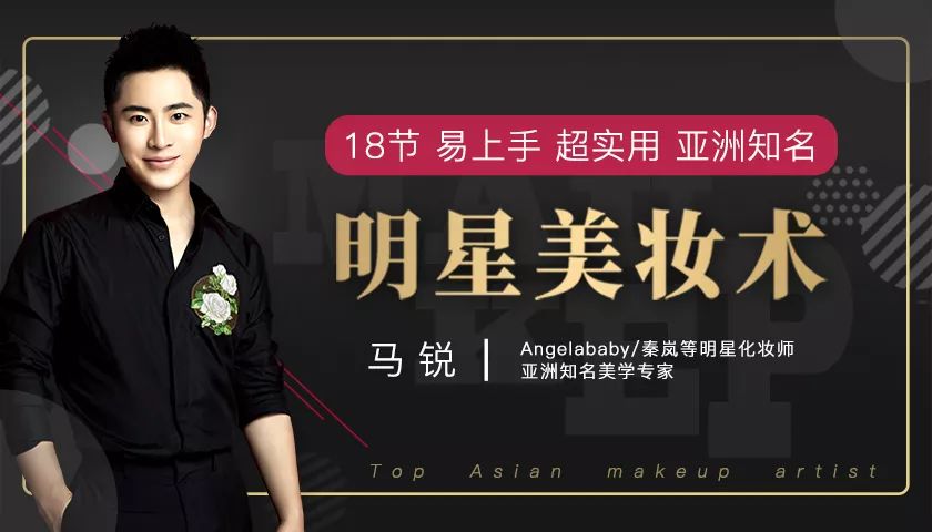 被誉为中国最好的化妆师_马锐