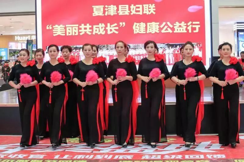 【新时代文明实践】夏津县妇联"美丽共成长"健康公益行走进夏津德百
