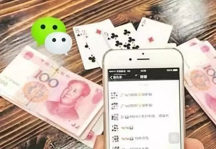 惊吴川两人建微信群组织赌博赌资高达30余万
