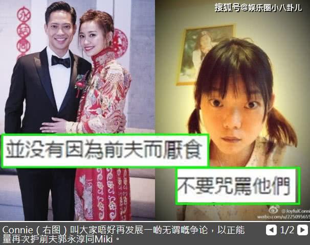 据悉,香港女星杨爱瑾于2007年被曝介入"永安百货"郭永淳的婚姻,两人在