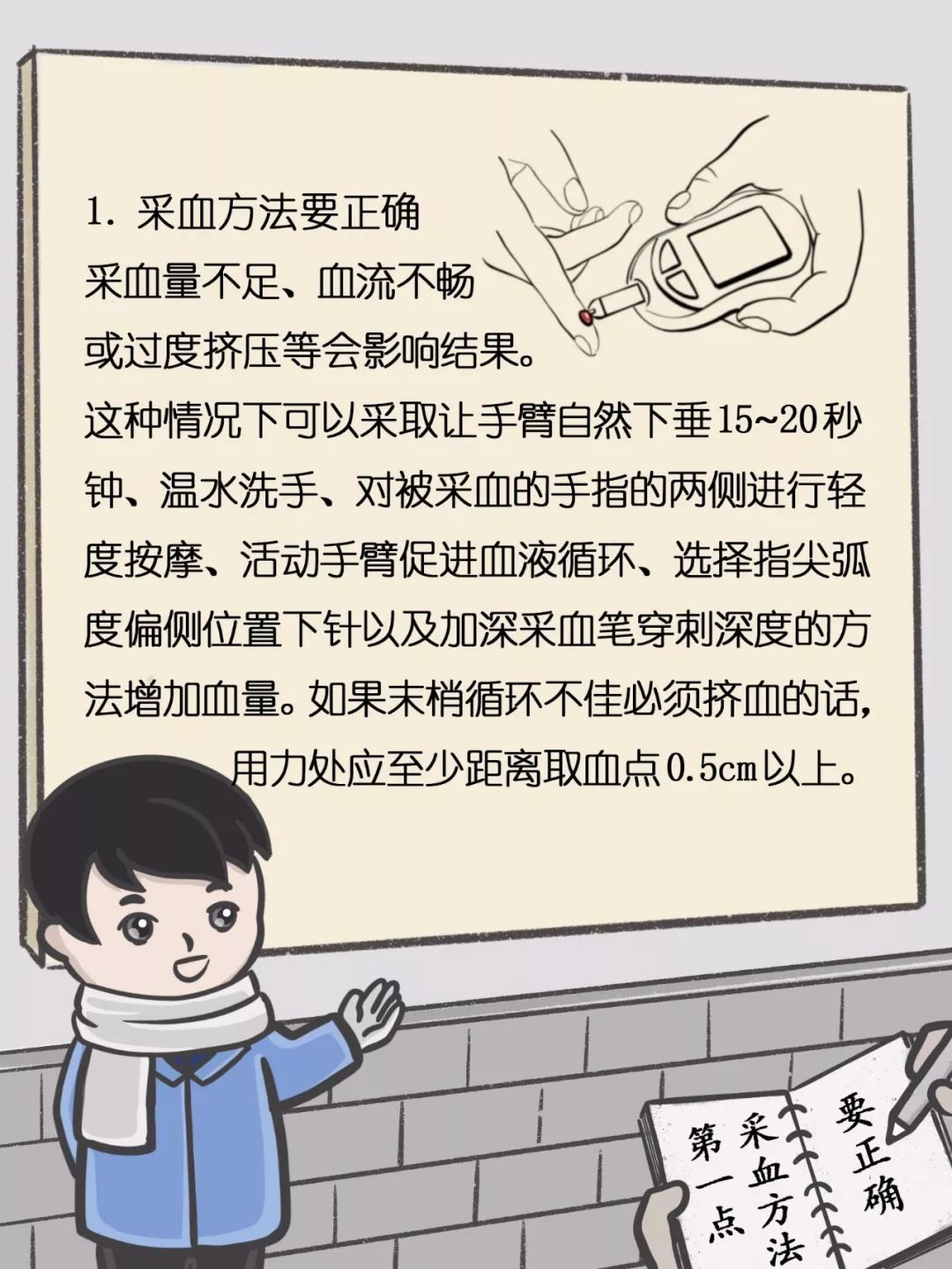 买安稳 血糖 试条送安 稳 血糖仪