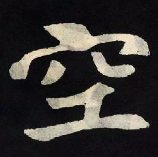 北魏《张黑女墓志》｜原碑拓本+名家临本+高清单字_南阳