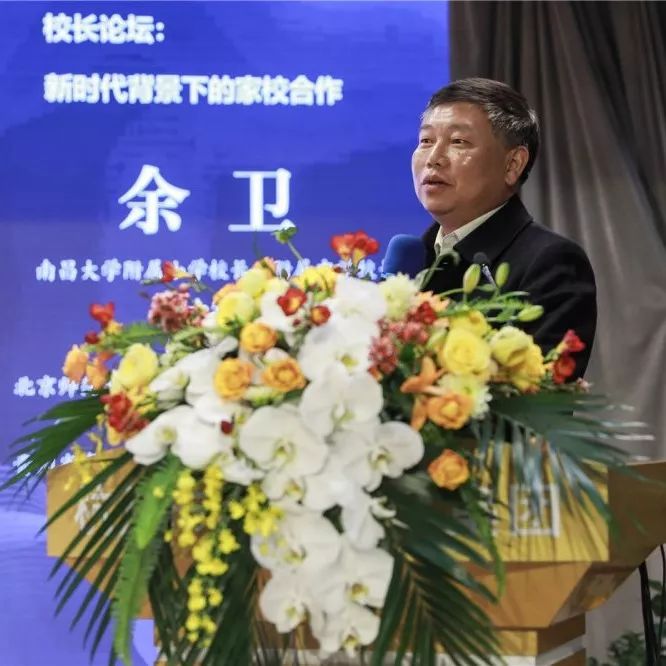 南昌大学附属小学校长余卫南昌大学附属中学,附属小学校长余卫以"家校