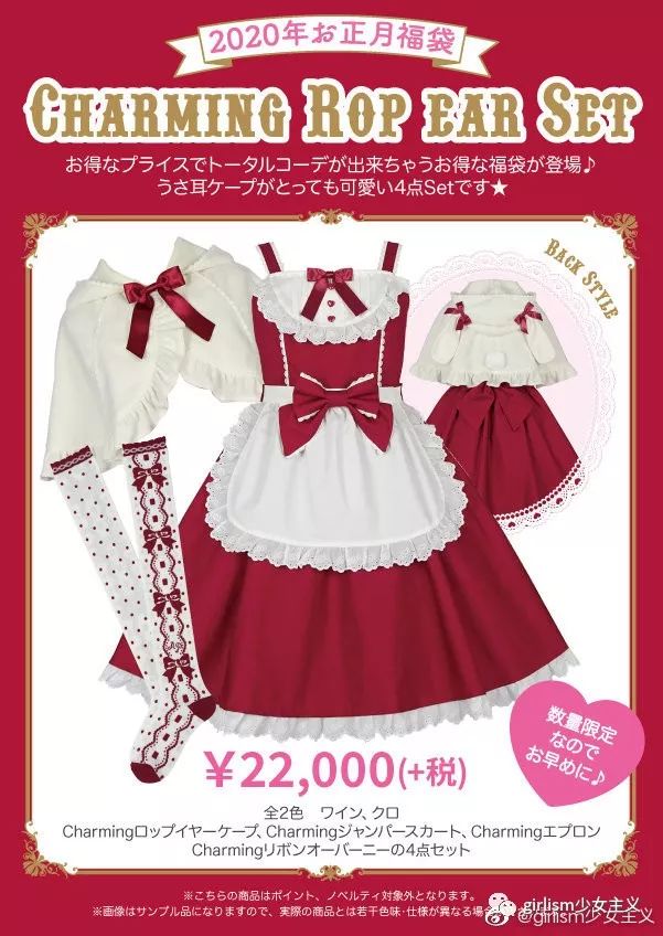 最全日牌福袋 50多款lo 少女品牌 Omg 日元