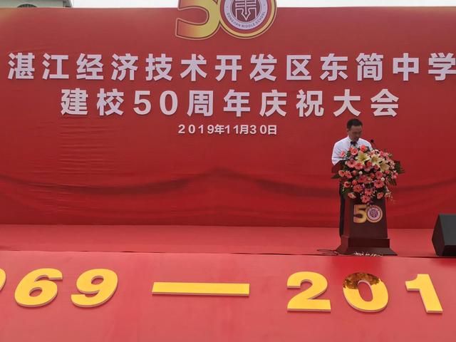 湛江经济技术开发区东简中学举办建校50周年庆祝活动圆满落幕(图13)