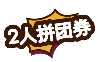 超值券还有一波,想捡漏的抓紧了!