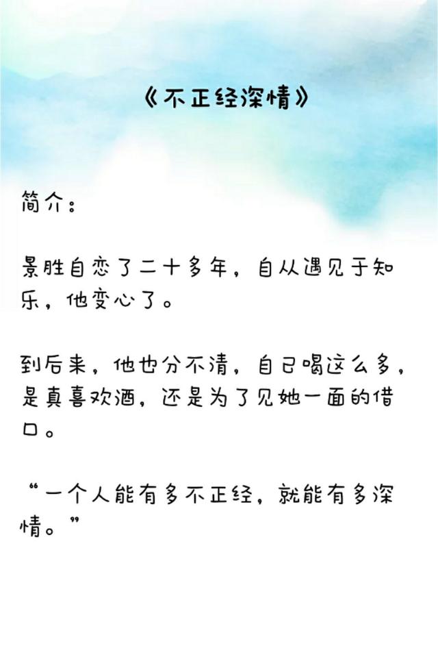 不正经深情
