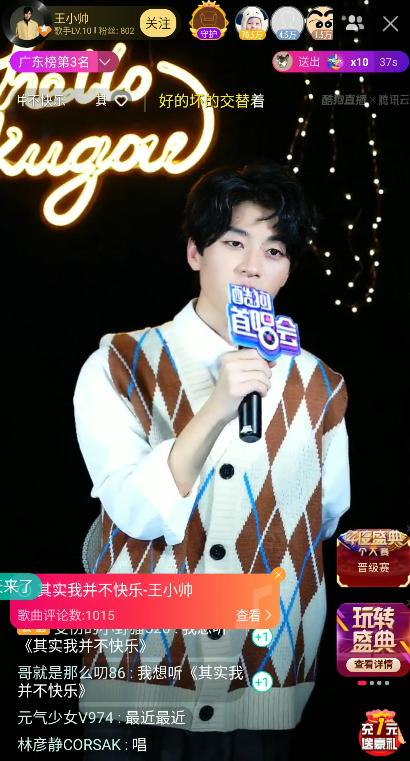 厕所小哥王小帅空降酷狗首唱会,竟自曝想在"厕所"开播