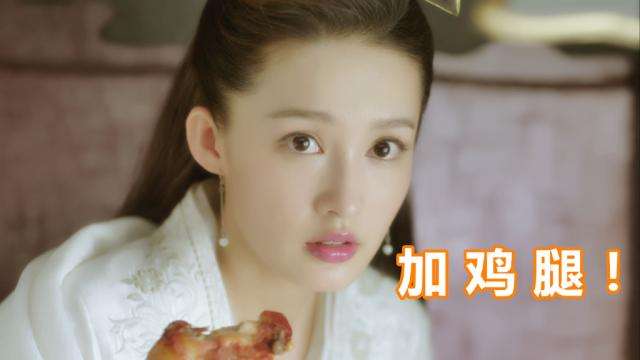 庆余年鸡腿姑娘患结核病不能吃鸡腿