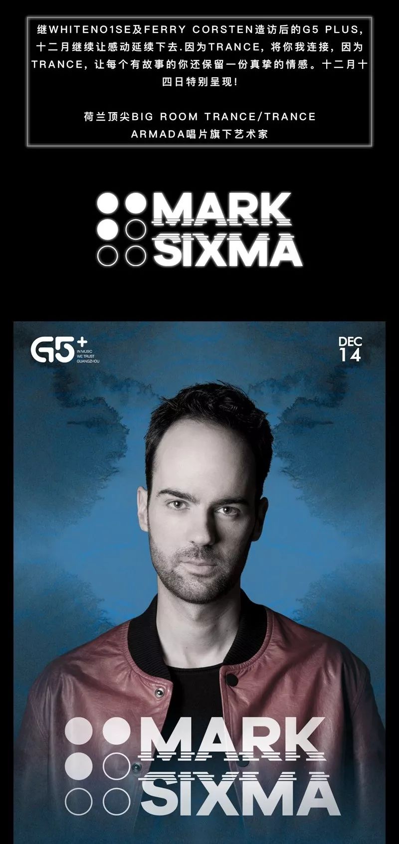 传思枢纽续作1214电音界六叔marksixmag5plus