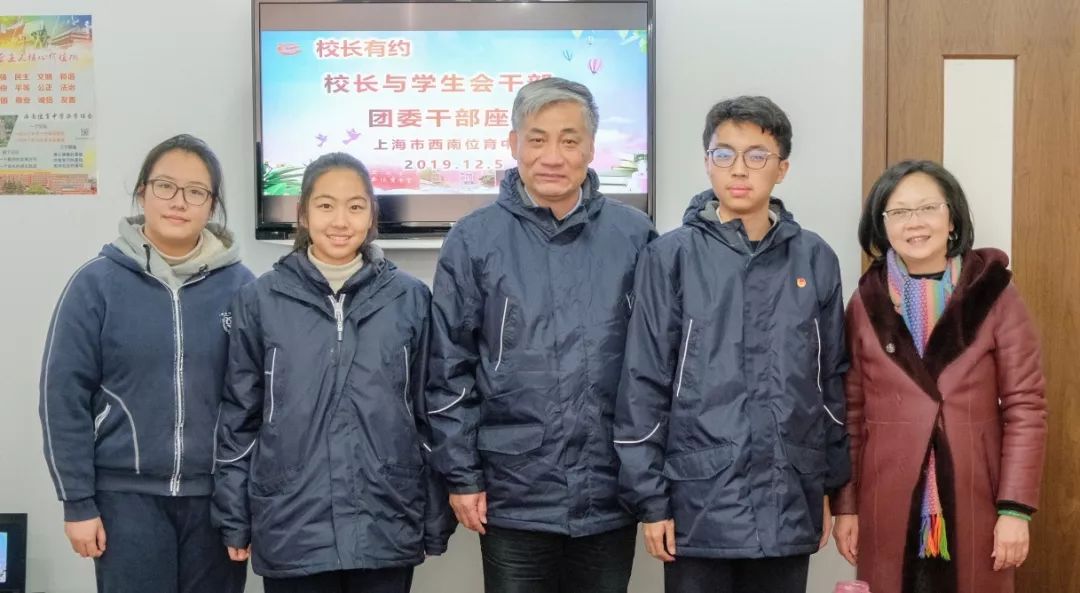 架设沟通桥梁 明确责任担当 | 上海市西南位育中学团委,学生会领袖