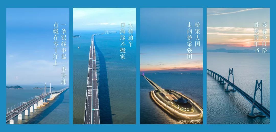 纪录电影港珠澳大桥与中传学子相约在冬日暖阳