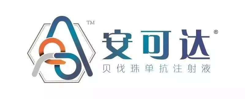 我国首个贝伐珠单抗生物类似物获批安可达03上市