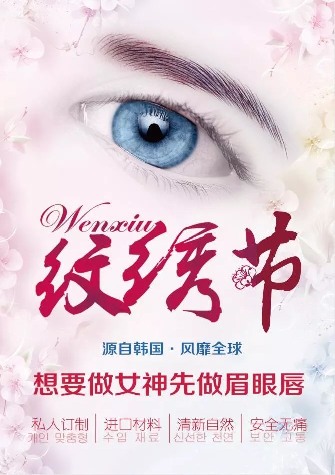 纹绣换脸宝应一美女最近还真是