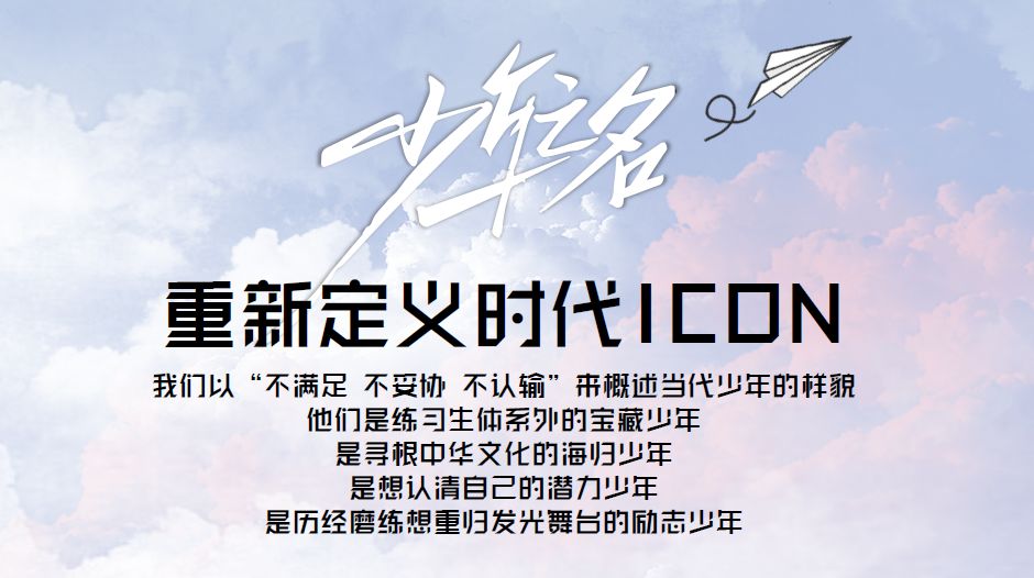 资讯梦回正式定档12月14日优酷少年之名2020年全新上线