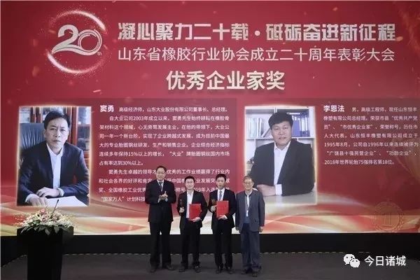 诸城这三人荣获表彰!突出贡献令人称赞!