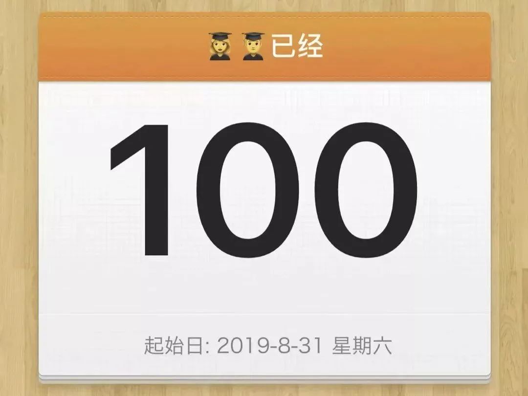 相遇100天与君初相识犹如故人归