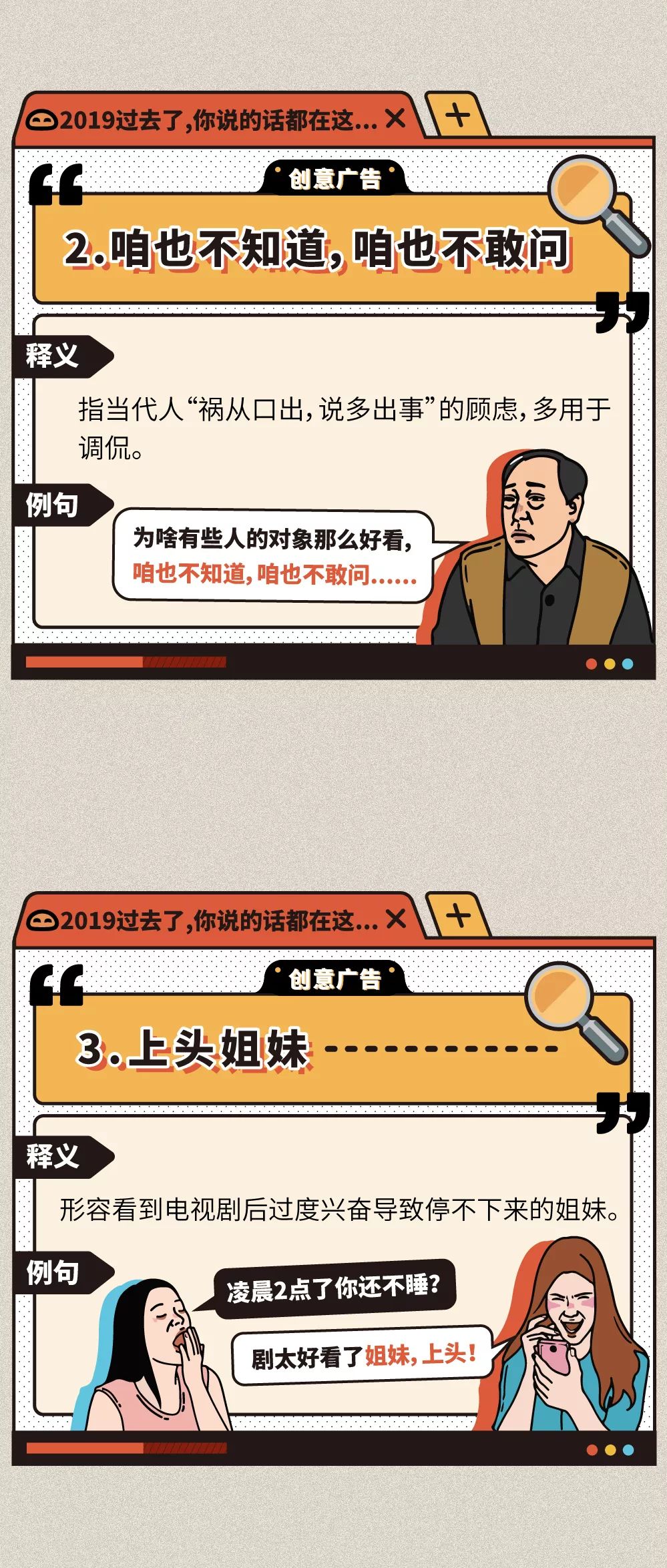 AWSL,2019年度热词太上头了