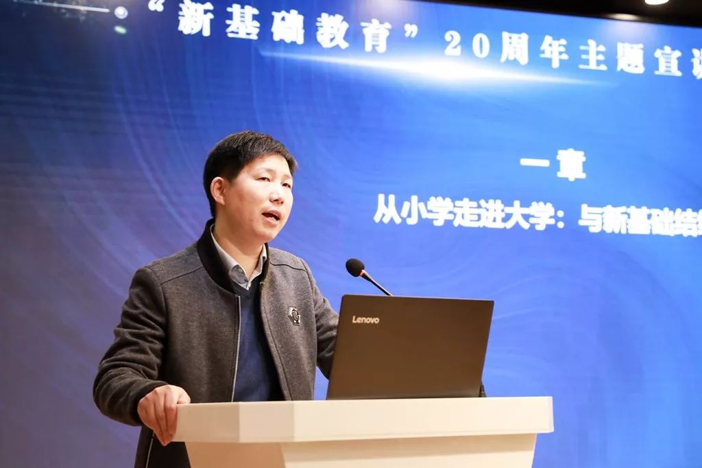 共话新路历程闵实小隆重举行20年新基础教育主题宣讲活动