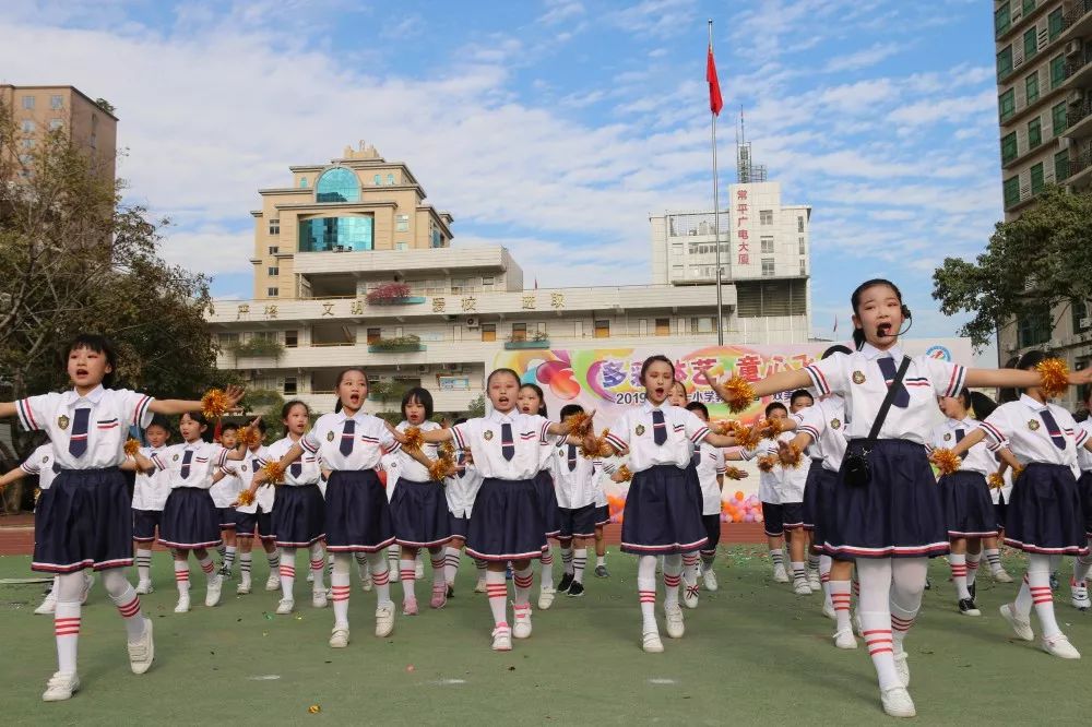 双美教育61节日文化2019年常平镇第一小学教育集团双美体艺节隆重
