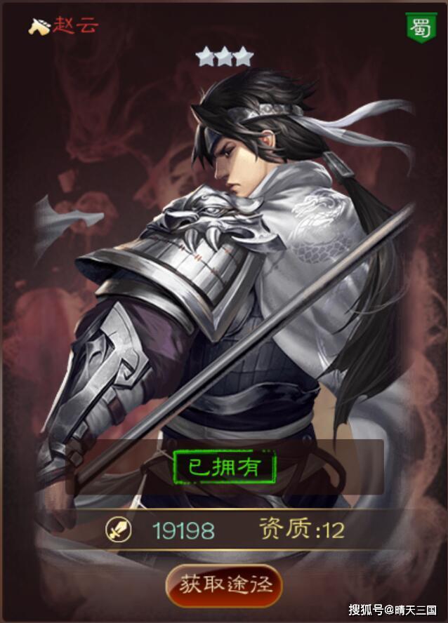 三国志战略版之五虎上将之一攻守兼备能抗能打