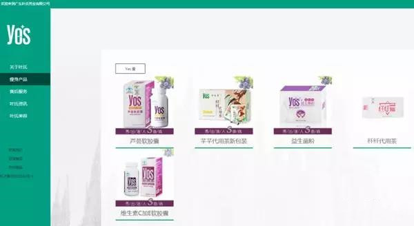 广东叶氏药业被投诉虚假宣传:花4万买减肥产品承诺65天减重50斤结果