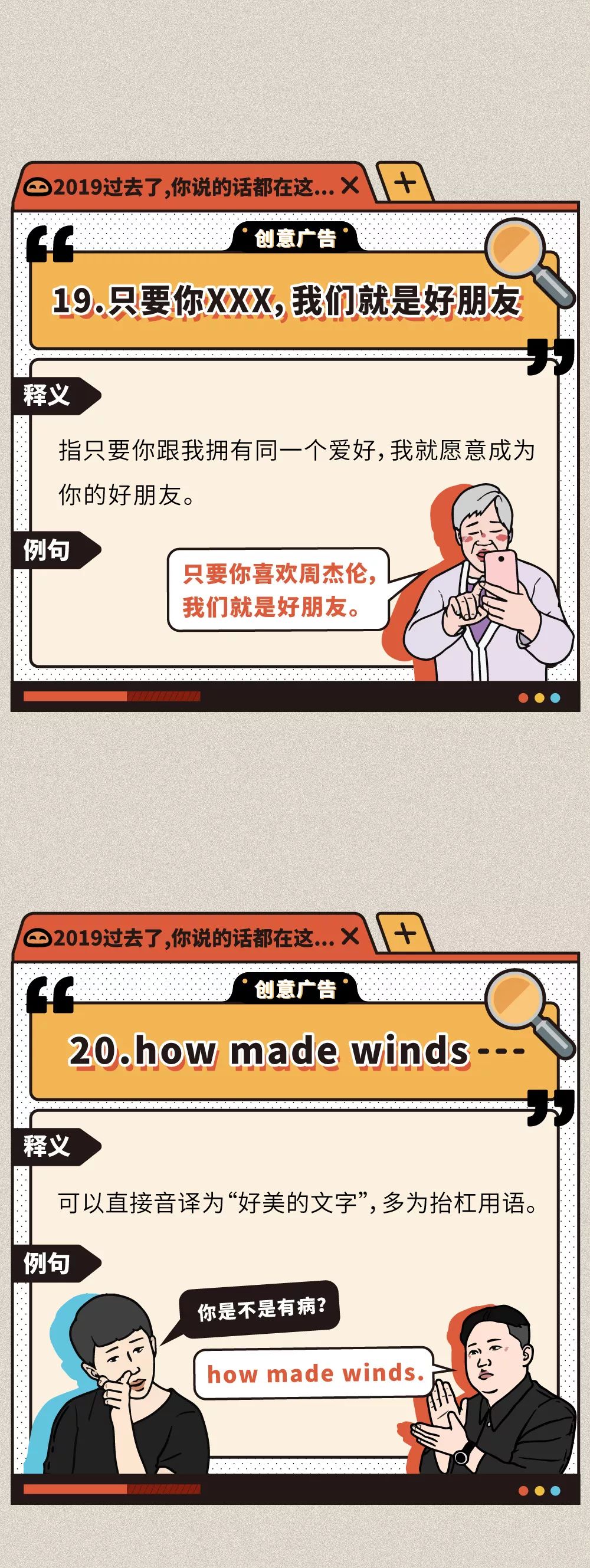 AWSL,2019年度热词太上头了