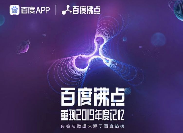 新闻入驻B站;苹果将iPhone 11 Pro减产25%;百度沸点