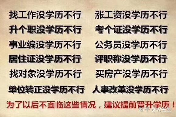 没有学历怎么考学历 有什么方法可以提升?