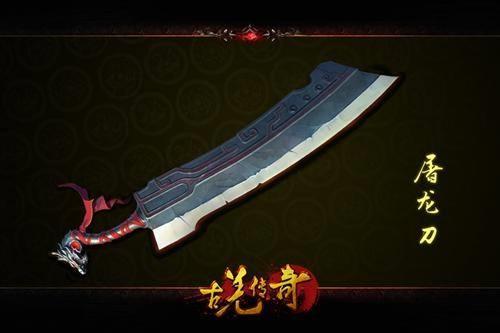 冰雪传奇传奇最火装备屠龙宝刀你了解多少