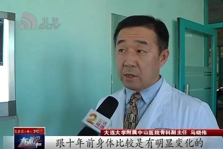 大连老太十年间两次骨折 同一位医生两次妙手回春