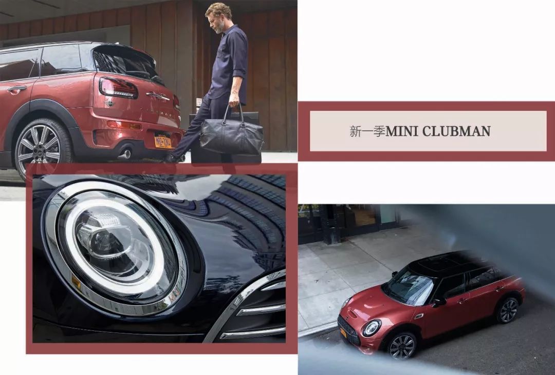 mini邀请mini全系品牌体验日开幕酒会