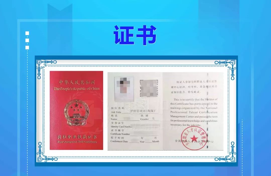 《高级护理管理师》助你一臂之力!_证书
