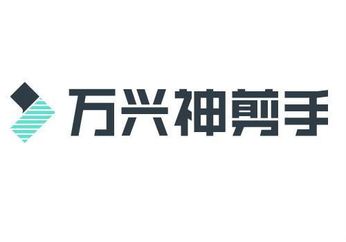 分享到网站上,对于pr不是很熟悉的人来说,万兴神剪手也是很好的选择