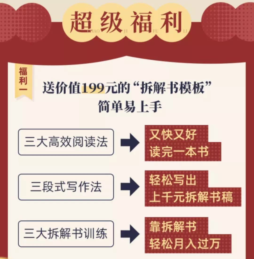 转化率超30的那些爆款课程转化文案都是怎么写的