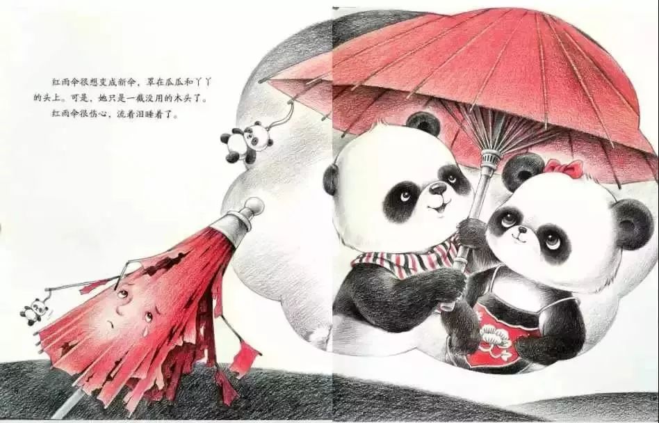 树妈精选绘本雨伞树