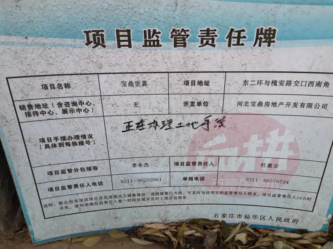 5年了!石家庄一楼盘深陷停工"魔咒" 业主被坑惨_宝鼎