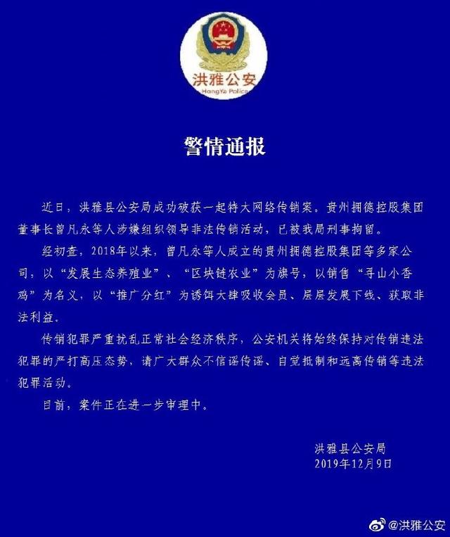 洪雅县白灵贵犯罪事实图片