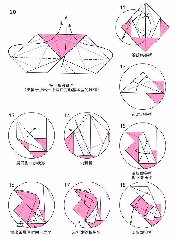 爱心折纸 图解 步骤图片