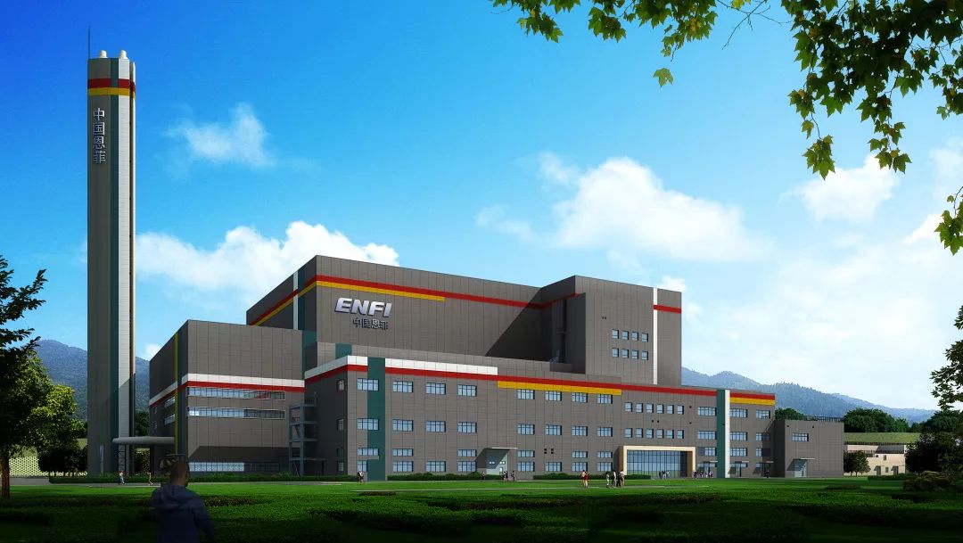 硕果献礼中华人民共和国成立70周年之中国恩菲襄阳生活垃圾焚烧发电厂