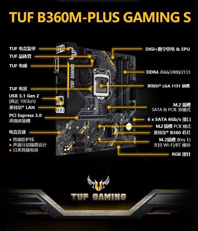 华硕(asus)tuf b360m-plus gaming s 游戏主板(intel b360/lga 1151)